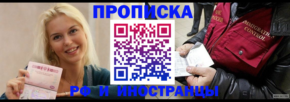 прописка для военкомата в Плавске