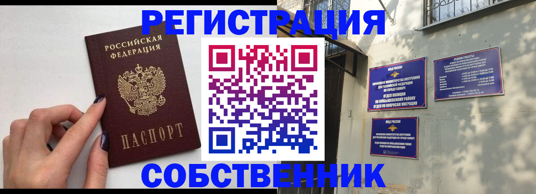 прописка для работы в Плавске