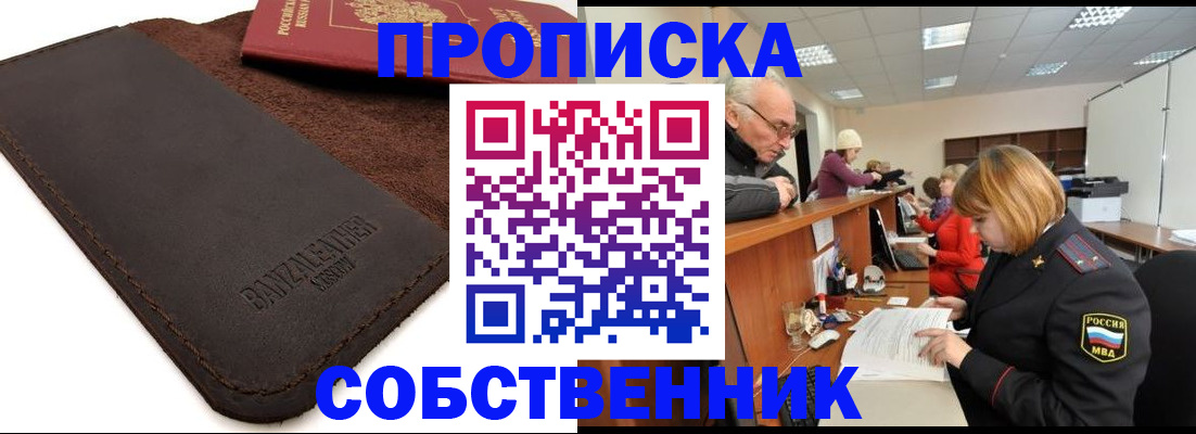 миграционный учет в Плавске