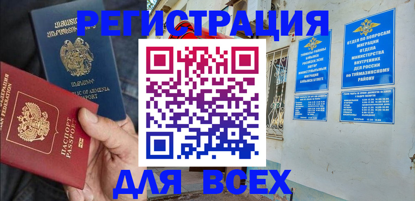 временная регистрация законно в Плавске