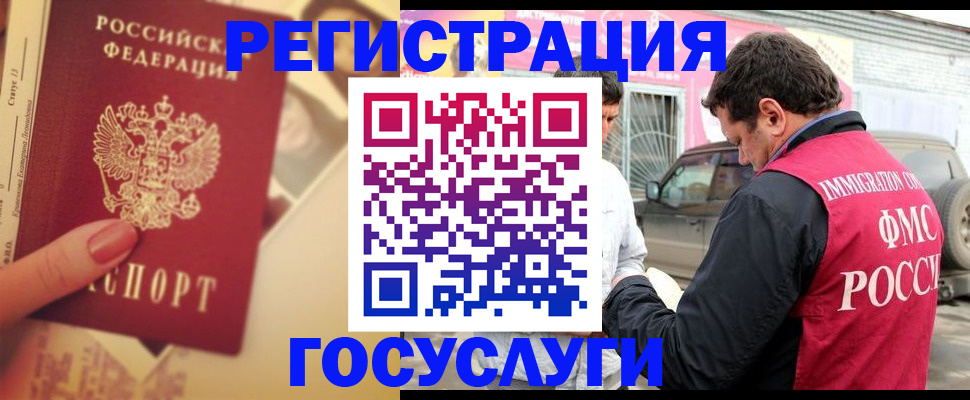 временная регистрация законно в Плавске