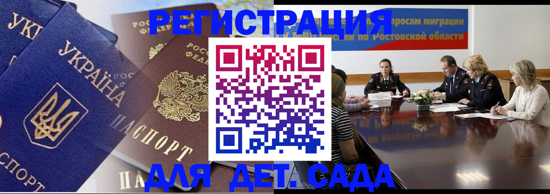 прописка штамп в Плавске