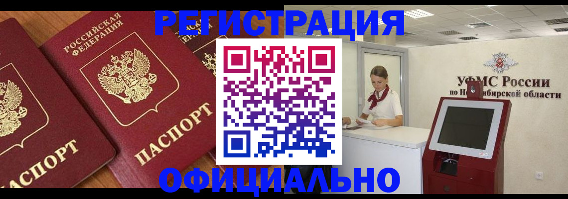 временная прописка в Плавске